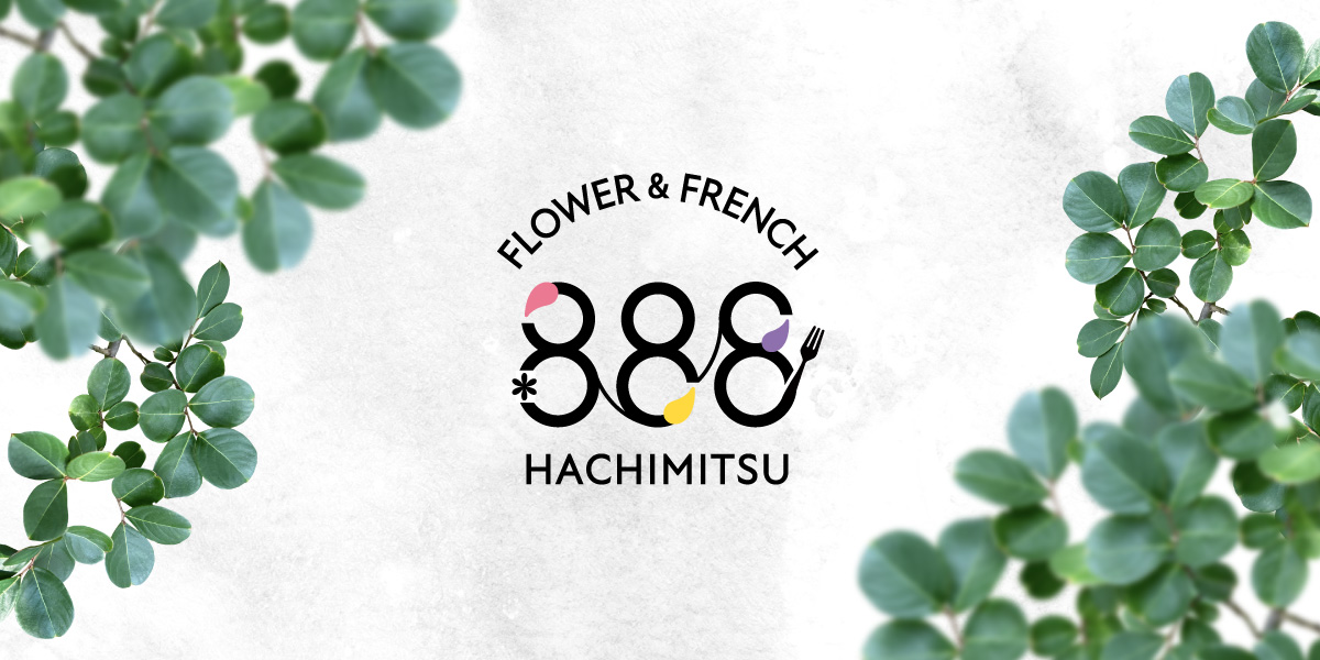 FLOWER&FRENCH 888 HACHIMITSUの外観